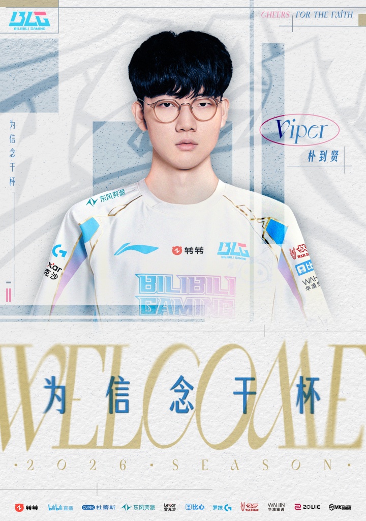 BLG官方：S11全球总决赛的冠军AD选手Viper正式加入！