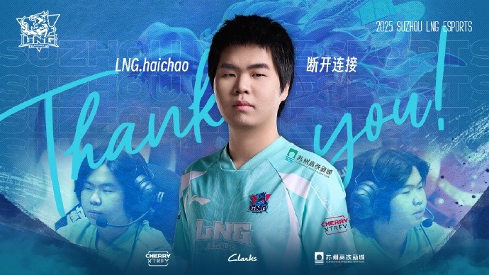 LNG发布人员变动公告:中单选手haichao离队成为自由人