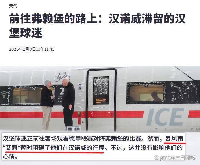 德甲最新热点：弗赖堡魔鬼主场迎战残阵汉堡，一场从赛前就倾斜的对决？